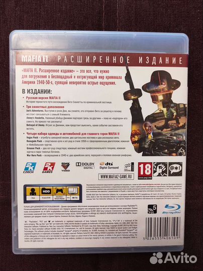 Игра для приставки ps3 Мафия 2 расширенное издание