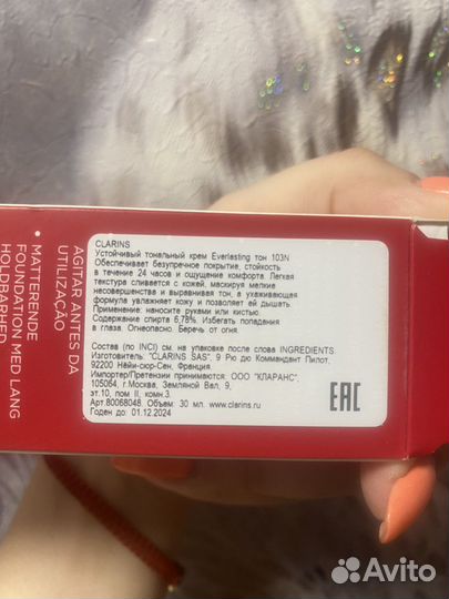 Крем тональный Clarins