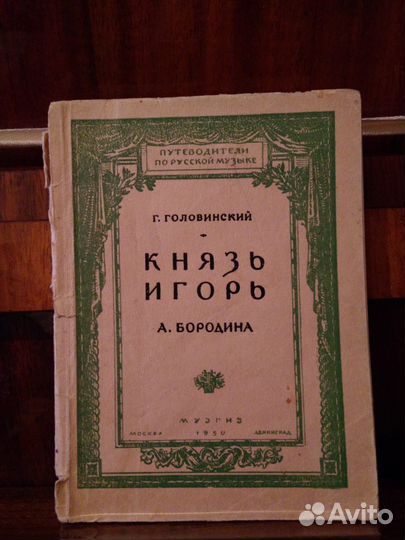 Книги для музыкантов