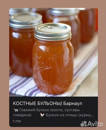Костный бульон