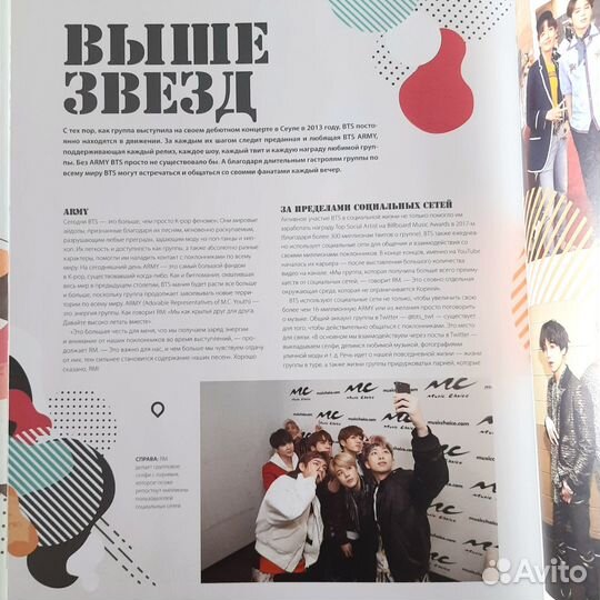 Биография bts - история k pop феномена