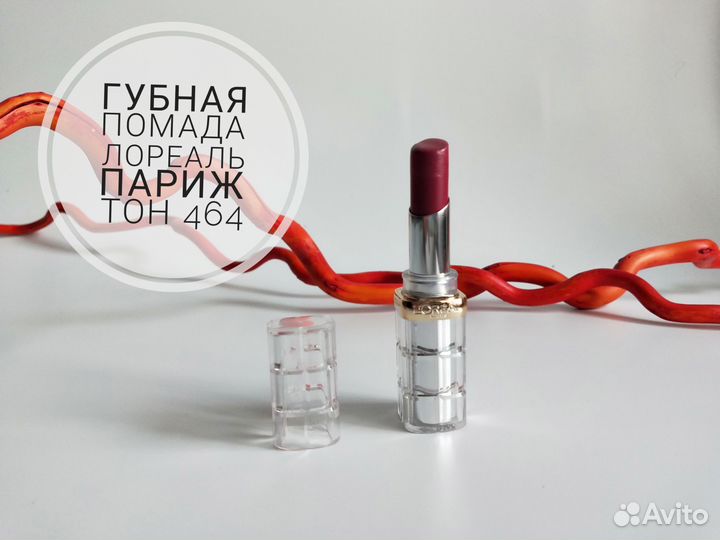 Губная помада пакетом Maybelline L'Oréal