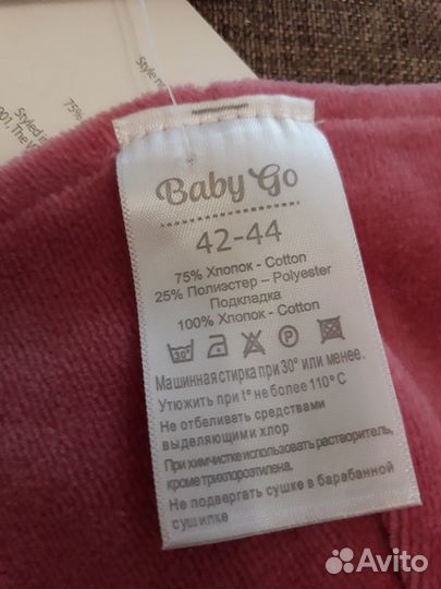 Новая шапка Babygo, р. 42