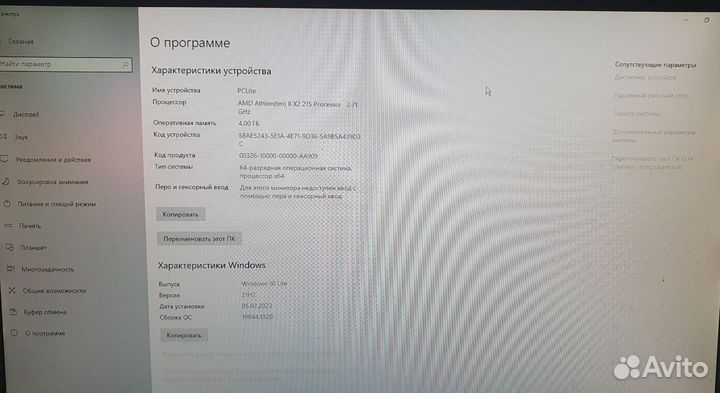Системный блок