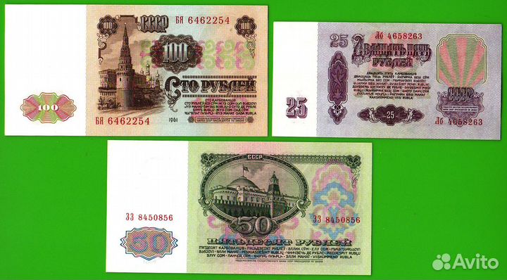 Полный набор купюр СССР 1961г. uns отличные пресс