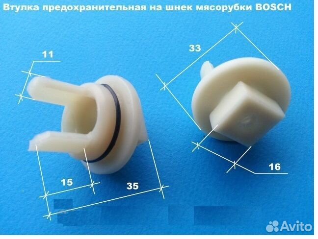 Втулка муфта шнека к мясорубкам Bosch