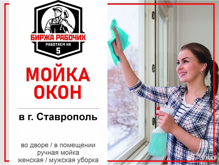 Уборка помещений (текущая, генеральная, окна)