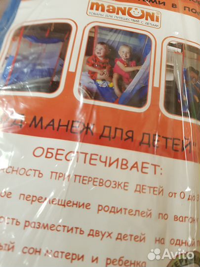 Ж/д манеж (0+) со шторкой 111