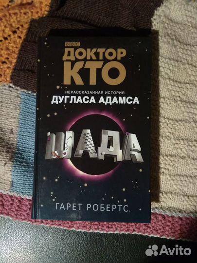 Доктор Кто