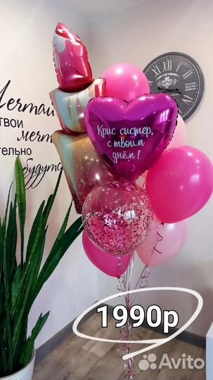 Гелиевые шары, доставка, оформление праздников