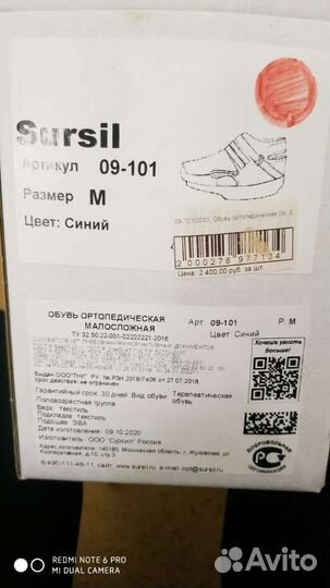 Ортопедический ботинок