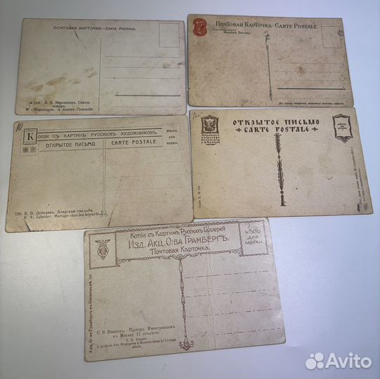 Антикварные открытки