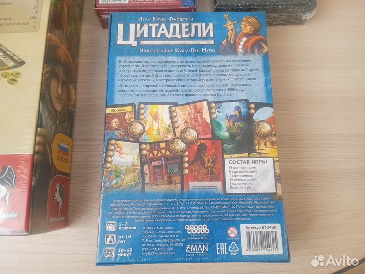 Настольные игры