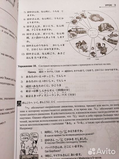 Каро. Японский язык для всех