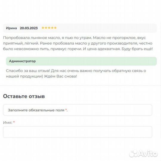 Конопляное масло из бочонка, 250 мл