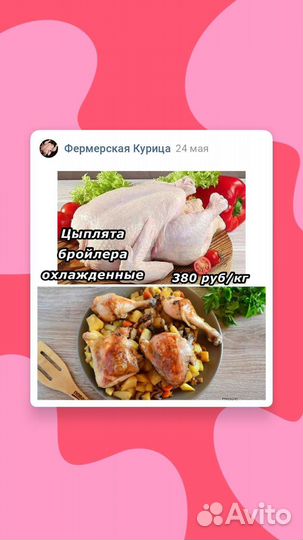 Фермерские продукты