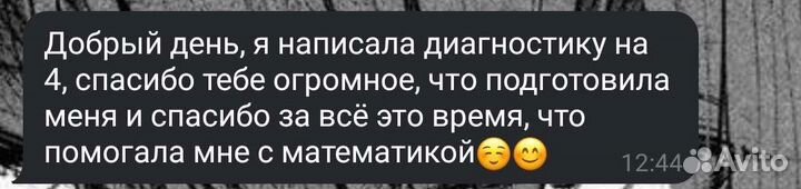 Репетитор по математике огэ, база егэ, егэ