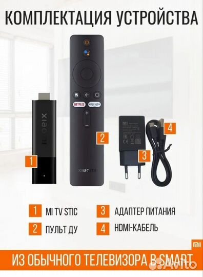 Xiaomi mi TV Stick 4K