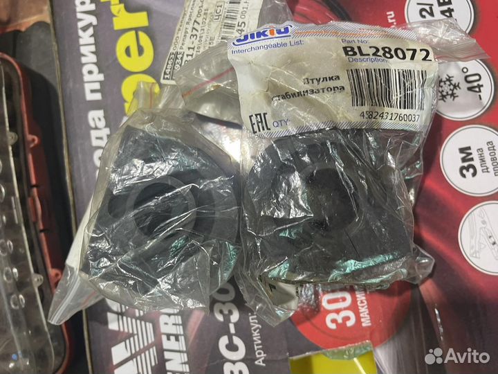 Втулки стабилизатора Honda accord