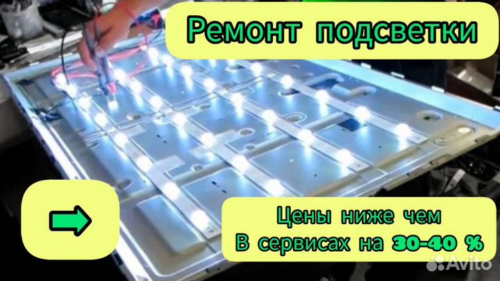 Ремонт телевизоров