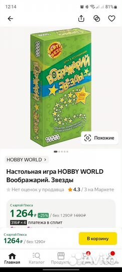 Рик и Морти, Воображарий вечеринка и звезды