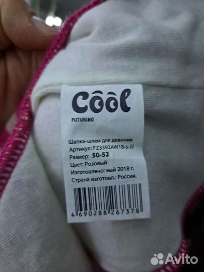 Шапка шлем futurino для девочки