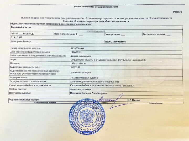 Участок 13,5 сот. (ИЖС)