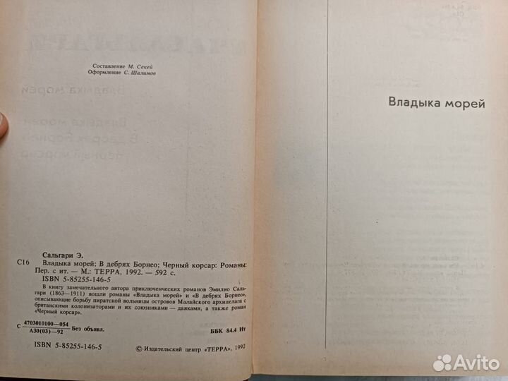 Книги СССР Замятин, Сальгари, Шатилов, Тургенев