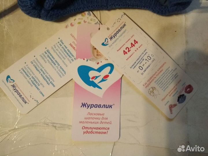 Шапочка «Журавлик» для мальчика утепленная