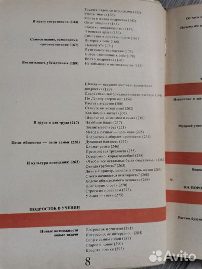 Книги по детской психологии