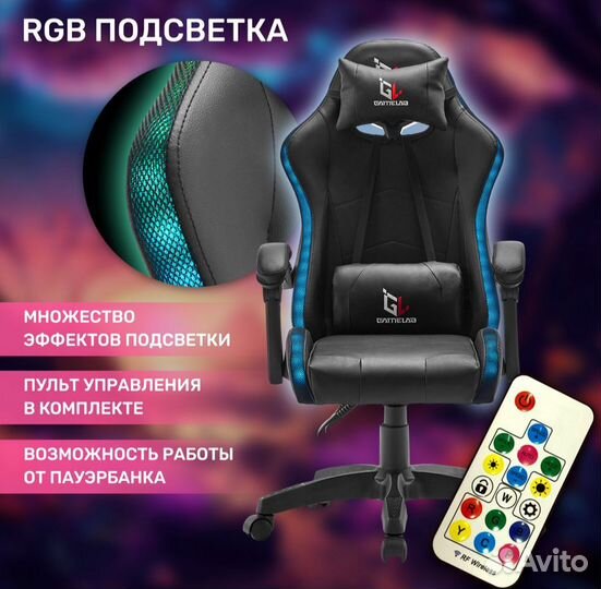 Игровое кресло Gamelab Tetra RGB