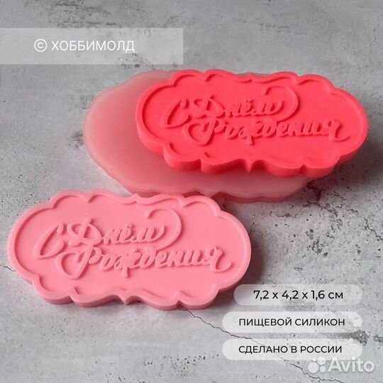 Силиконовый молд 