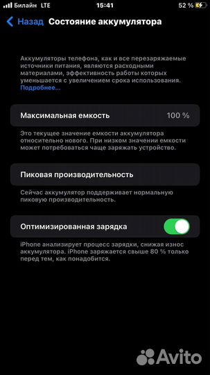 iPhone 7 плюс 128 гб
