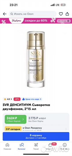 Svr сыворотка двухфазная