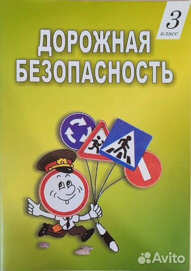 Рабочая тетрадь