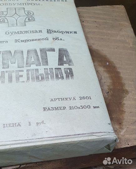 Бумага в пачках