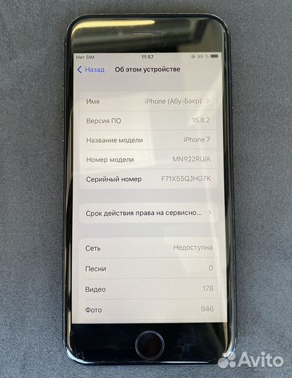 iPhone 7, 128 ГБ