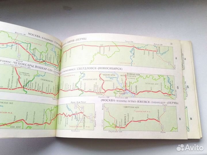 Атлас схем железных дорог СССР 1976г