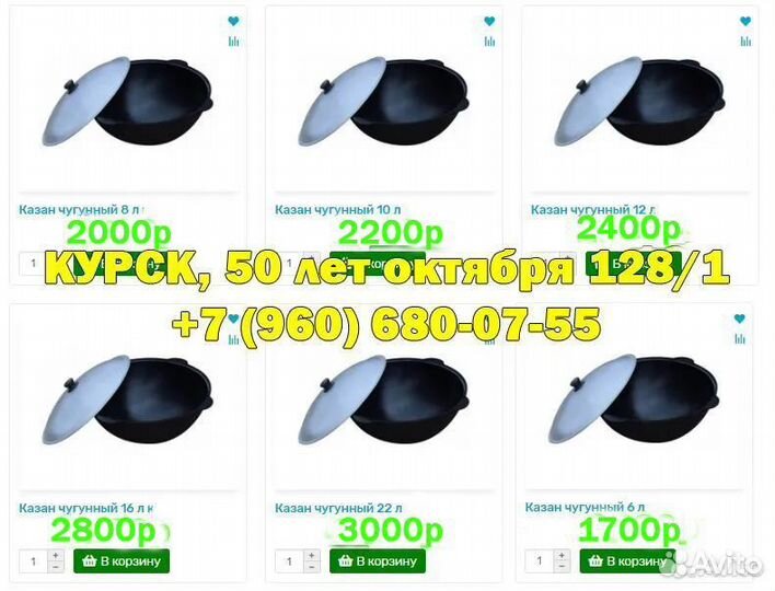 Казан Чугунный Афганский Мангалы