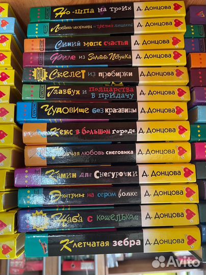Книги Дарья Донцова