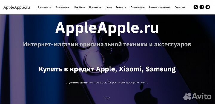 Разработка сайта, лендинг под ключ на тильде