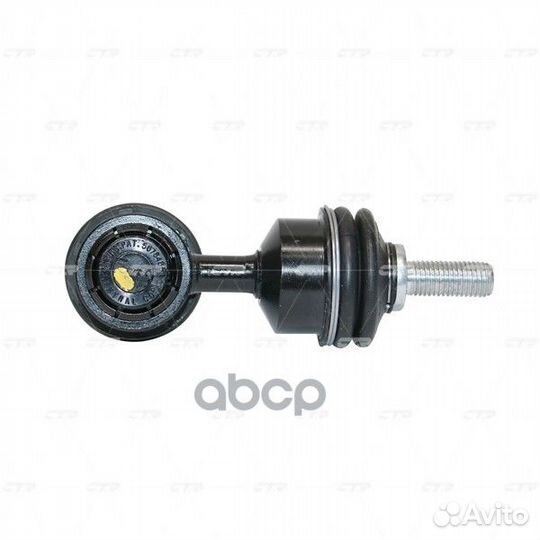 Стойка стабилизатора заднего