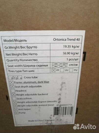 Инвалидная коляска новая