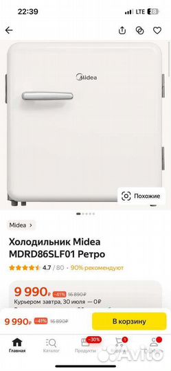 Медиа-холодильник