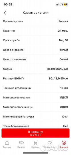 Журнальный столик