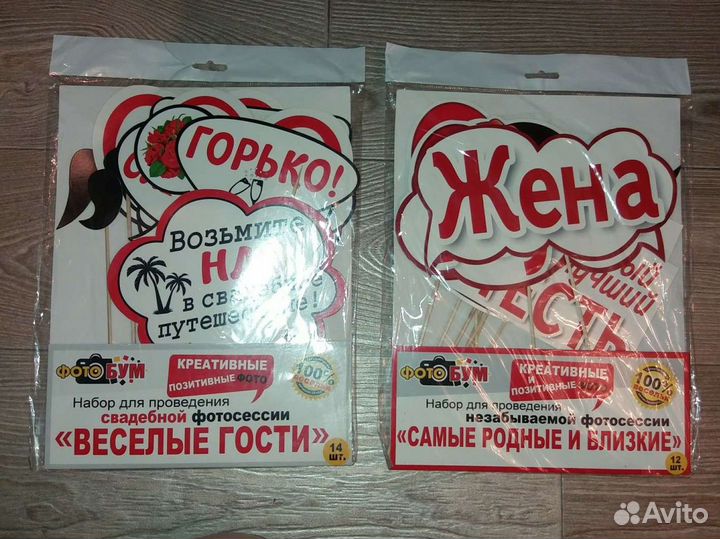 Свадебная атрибутика (аксессуары для свадьбы)