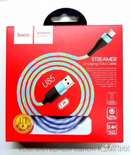Кабель miсroUSB 5pin 1.0m Hoco U85 (2,4А) свет