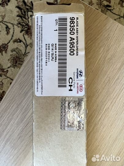 Щетки стеклоочистителя KIA соренто прайм