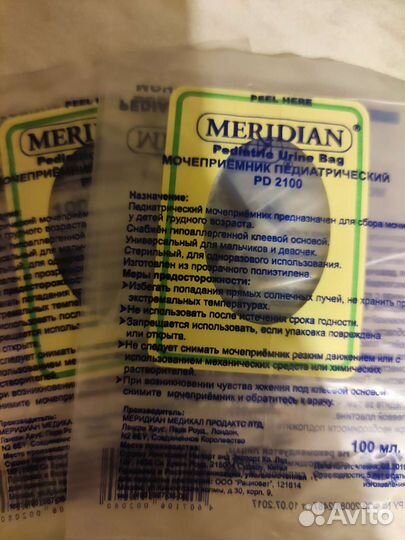 Градусник, мочеприемник, накладки на грудь