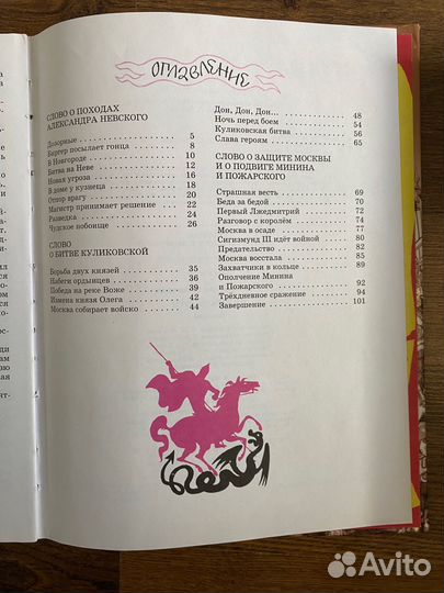 Энциклопедия для детей